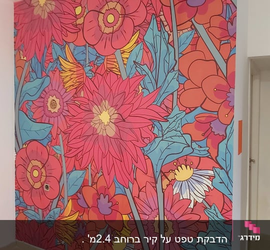 קיר מודבק בטפט מעוצב בדוגמת פרחים צבעונית בתוך בית